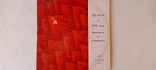 Ленин в 1918 году Фрагменті из кинофильма