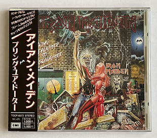 Iron Maiden Bring Your Daughter... To The Slaughter Japan