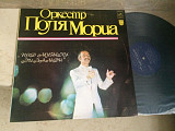 Paul Mauriat And His Orchestra = Оркестр Поля Мориа ‎– Под Музыку Вивальди LP ***