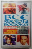 Various - Все звезды Востока 2004