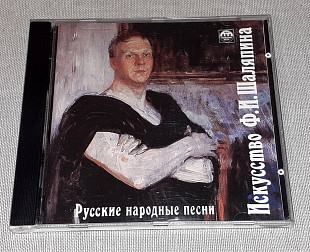 Feodor Chaliapin - Русские Народные Песни