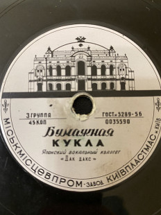 Японский вокальный квартет "Дак дакс"