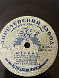 "Клавдия", "Марина" апрелевский завод памяти 1905 года