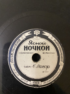 "Костры горят далёкие", "Ясной ночкой"