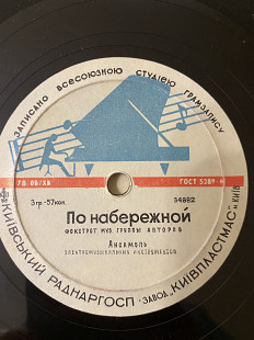 Ланни Дей "Потанцуем", "По набережной" фокстрот