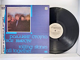 The Rolling Stones = Роллинг Стоунз – Все Вместе = All Together LP 12" USSR