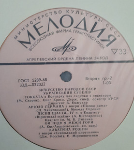Український сувенір 2LP