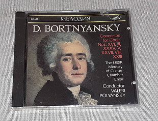 D. Bortnyansky - The USSR Ministry Of Culture Chamber Choir - Concertos For Choir Nos. XVI, III, XXX