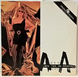 Алена Апина и Комби ЕХ Комбинация - Все Так Не Просто - 1993. (LP). 12. Vinyl. Пластинка. Russia.