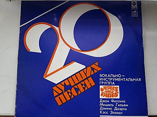 Mamas and Papas 20 Лучших песен 2LP