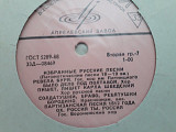 Избранные Русские песни (Патриотические песни 18-19 века)