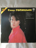 Пластинка Агеев / Голицын Звезды Дискотек 1991
