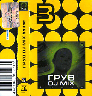 DJ Грув. DJ Mix 3 - House