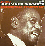 Coleman Hawkins – Гений Коулмена Хокинса (ЛЗГ)