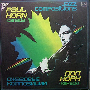 Пол Хорн – Jazz Compositions = Джазовые Композиции (ЛЗГ, Red)