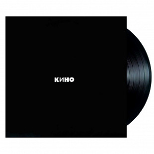 Кинo – Кино (Черный альбом) LP / Метадиджитал / USSR 1991