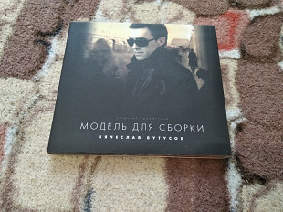 Вячеслав Бутусов-Модель для сборки .CD+DVD