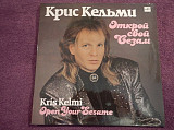 LP Крис Кельми - Открой свой сезам - 1989
