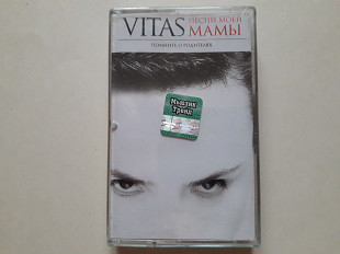 Vitas Песни моей мамы