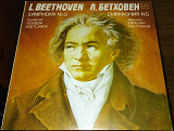 Л. Ван Бетховен – Симфония №5 (дир. Светланов)(С10-17507-8)
