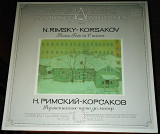 Римский-Корсаков – Фортепианное трио до минор (С10 26483 001)