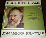 И.Брамс – Концерт для скрипки с оркестром ре мажор, соч.77 (Д.Ойстрах)(С10 01861 006)