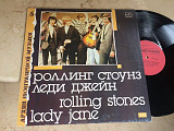 The Rolling Stones = Rolling Stones* ‎– Леди Джейн = Lady Jane ( USSR ) LP
