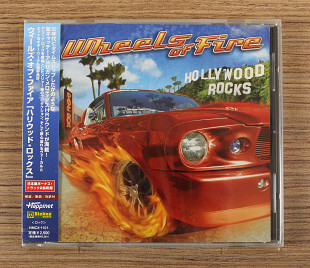 Wheels Of Fire – Hollywood Rocks (Япония, Happinet)