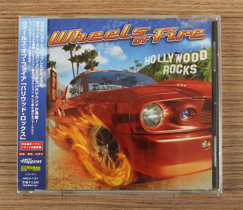 Wheels of fire. Wheels of Fire 1985. Wheels of Fire Cover.