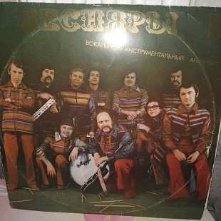 ПЕСНЯРЫ LP