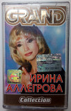 Ирина Аллегрова - Grand Collection 2002