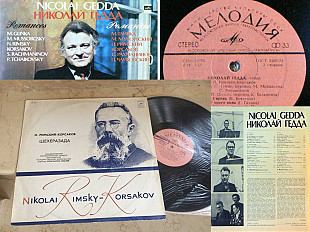 Н. Римский-Корсаков (N. Rimsky-Korsakov)