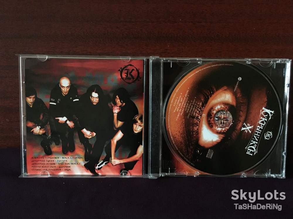 Кукрыниксы: Kukryniksy - XXX - купить CD-диск в интернет магазине