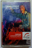 DJ Цветкоff - Танц-пол 2002