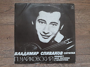 Владимир Спиваков - Чайковский