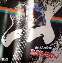 Rainbow Записи 1973 - 1982 г.