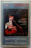 Валерий Меладзе - Лучшие хиты 1999