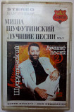 Михаил Шуфутинский - Лучшие песни, vol.2 1994