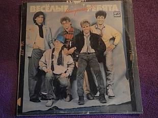 LP Веселые ребята - Минуточку! - 1986