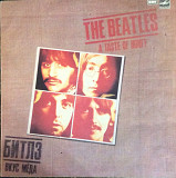 Beatles “Вкус Мёда”
