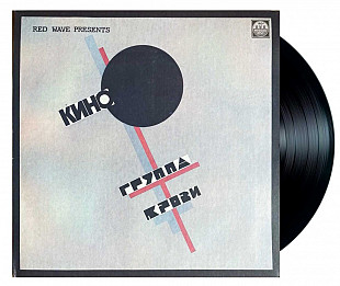 Кино ‎– Группа Крови LP / Russian Disc ‎– R60 00473 / USSR 1991