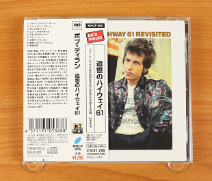 Bob Dylan – Highway 61 Revisited (Япония, Sony Records Int'l)