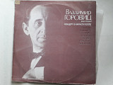 Владимир Горовиц (фортепиано)Концерт в Карнеги-Холле 2Lp