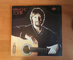 Франсис Гойя – Франсис Гойя LP / Мелодия – С 60—14501-2 / USSR 1982