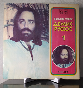 Demis Roussos - Большой успех. Пластинка 1 (Мелодия - С60-12047-48)
