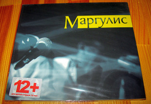 Маргулис – Маргулис (Машина Времени)