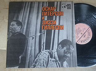 Oscar Peterson & Dizzy Gillespie ‎– Оскар Питерсон И Диззи Гиллеспи