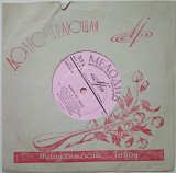 Пластинка Муслим Магомаев – Лучшая в мире (1964, Мелодия Д 00014723, Моно, 7", Ташкент!)