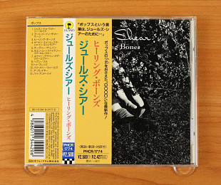 Jules Shear – Healing Bones (Япония, Island Records)