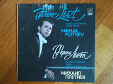 Михаил Плетнев, фортепиано-Ф. Лист-Ex.+-Мелодия